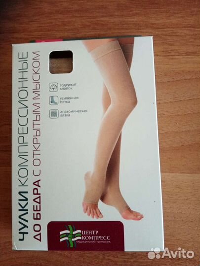 Компрессионные чулки