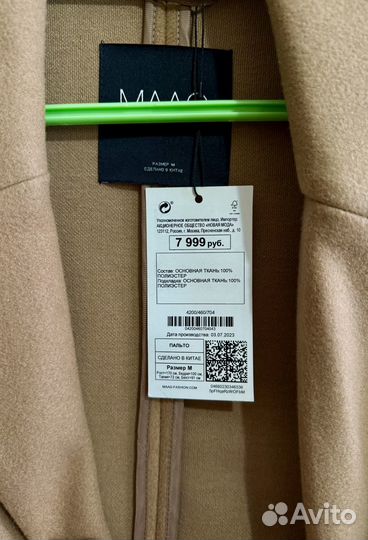 Пальто maag мужское