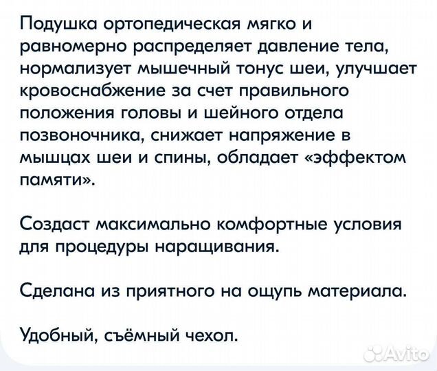 Ортопедическая подушка для наращивания ресниц