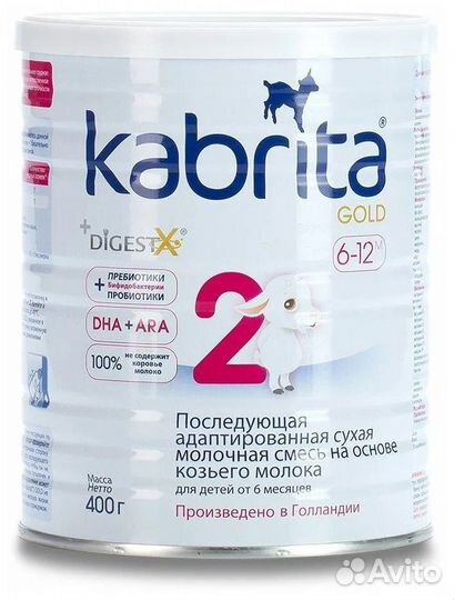 Смесь кабрита 2