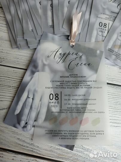 Приглашение на свадьбу. Пригласительные