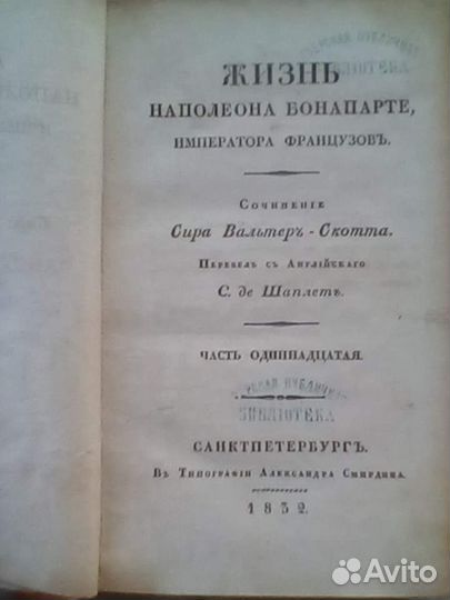 Книга 1832г