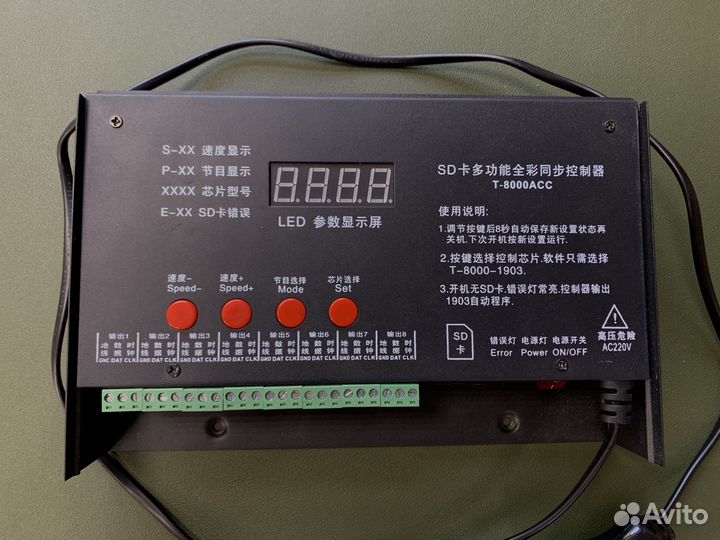 Программируемый контроллер T8000 для SPI ленты