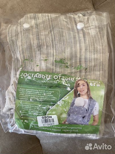 Слинг с кольцами mum’s era