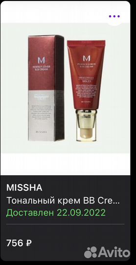 Тональный крем вв