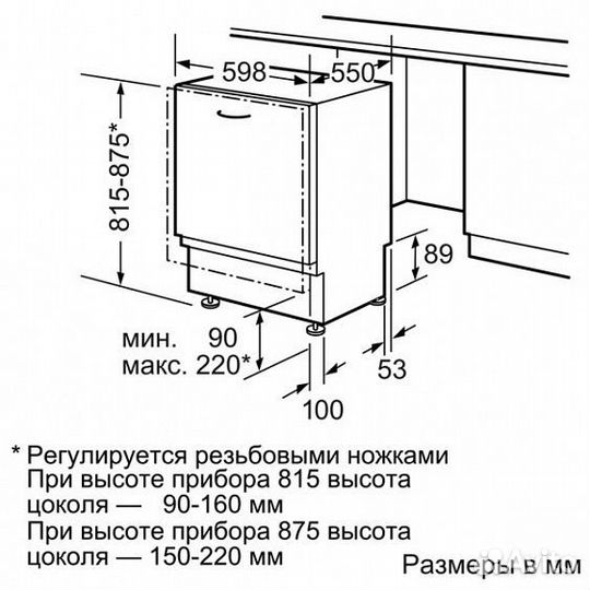 Посудомоечная машина встраиваемая полноразмерная siemens sn 66m054