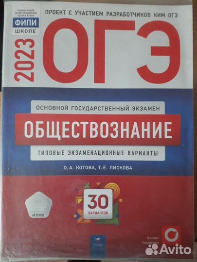 Сборники типовых тестов к ОГЭ