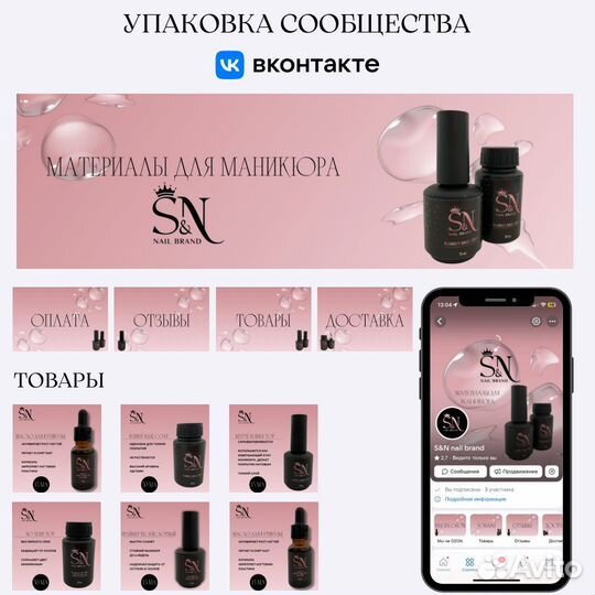 Оформление группы вконтакте, сообщества вк