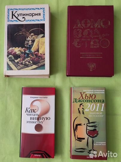 Кулинарные книги. Приготовление еды