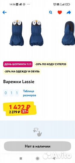 Новые краги варежки Lassie (Reima) 2