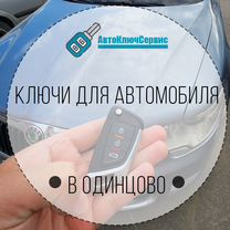 Восстановление ключей при утере