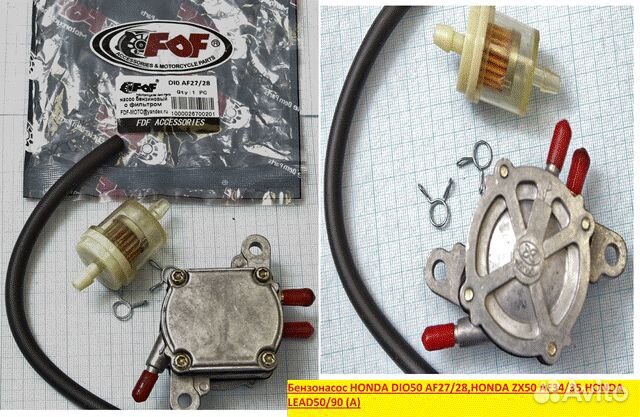 Насос топливный honda DIO50 AF27/28,honda ZX50 AF3