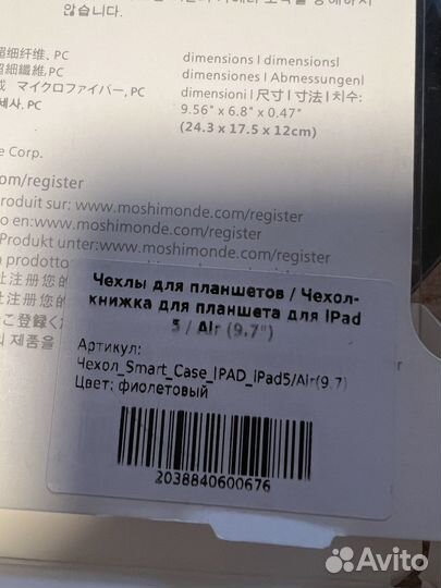 Чехол iPad 5/iPadAir (9,7)