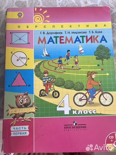 Питерсон в 2 частях 4 коасс, 3 класс, 2клас