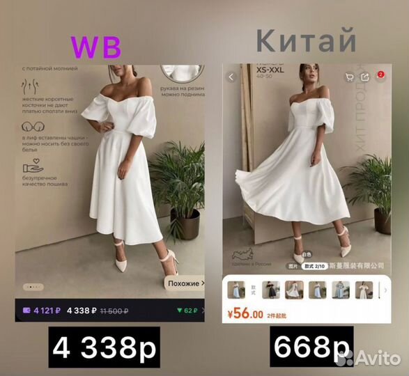 Научу выкупать из Китая/1688/Тао Турции Тайланда