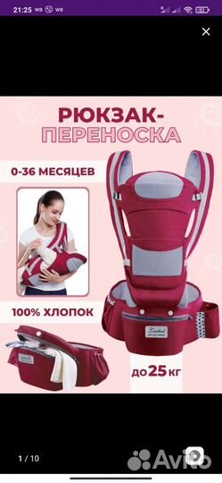 Рюкзак переноска кенгуру leotex