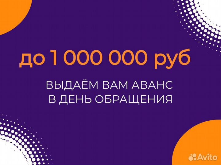Выкуп квартир /оценка недвижимости за 5 мин