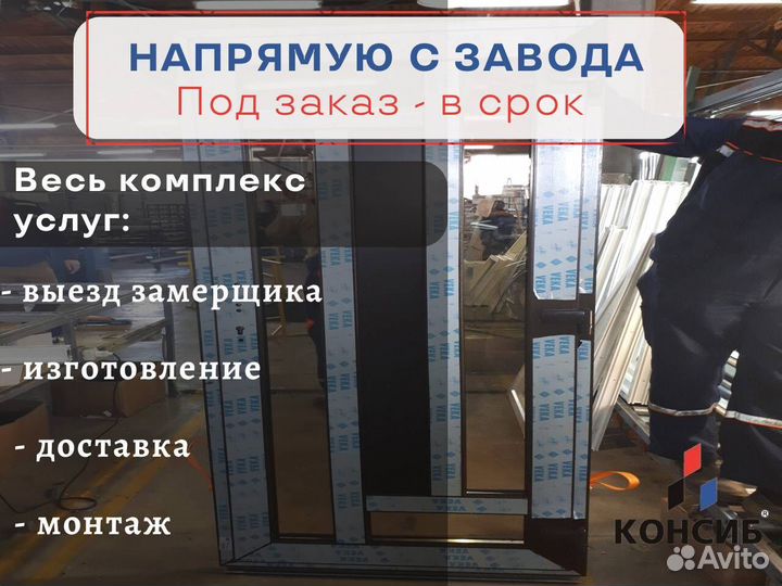 Пластиковые окна и двери от производителя