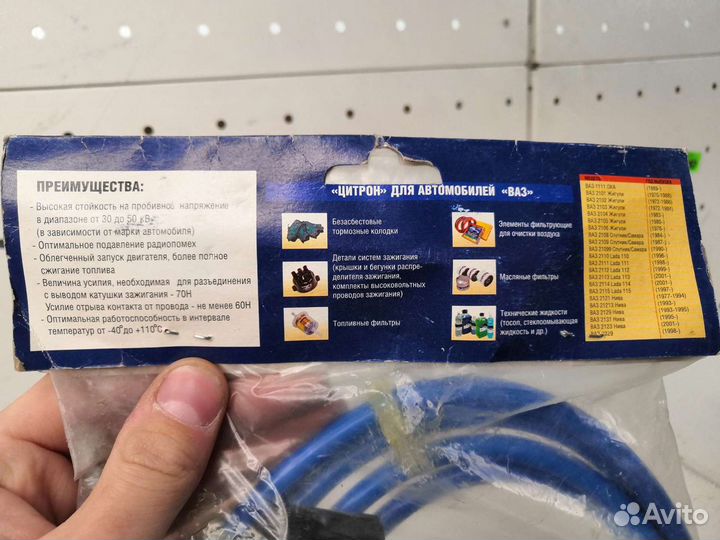 Провода высоковольтные Ваз 2108,2109