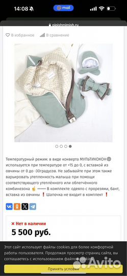 Конверт-одеяло мультикокон soft (мятный)