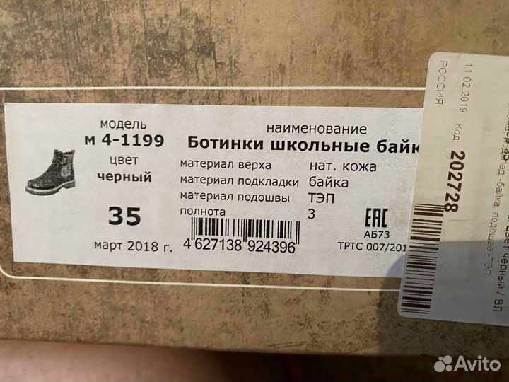 Ботинки демисезонные для девочки