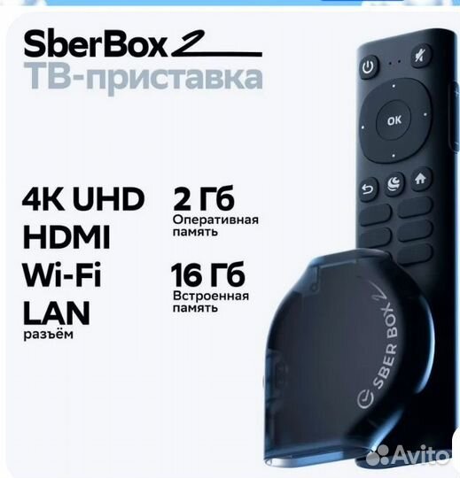 Cмарт тв-приставка SberBox 2
