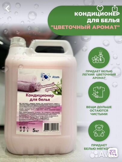 Продам кондиционер для белья 5 л
