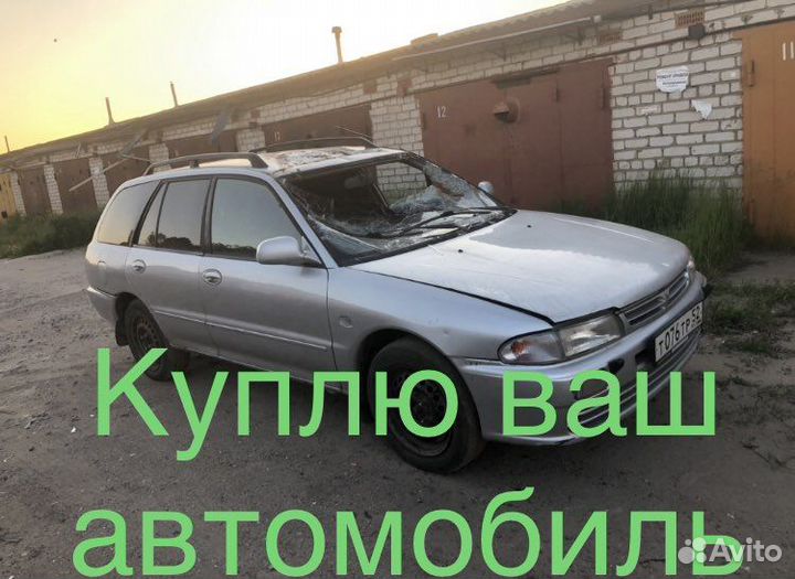 Выкуп авто