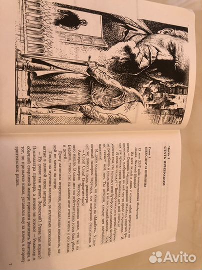 Книга Дмирий козаков война призраков