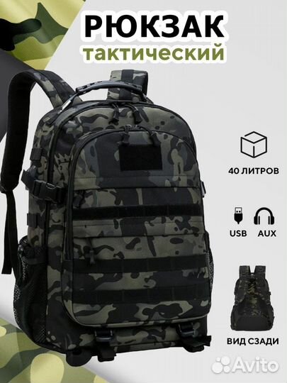 Рюкзак походный для охоты и рыбалки