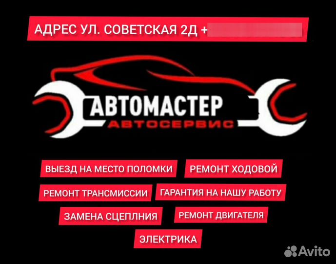 Выездной автосервис