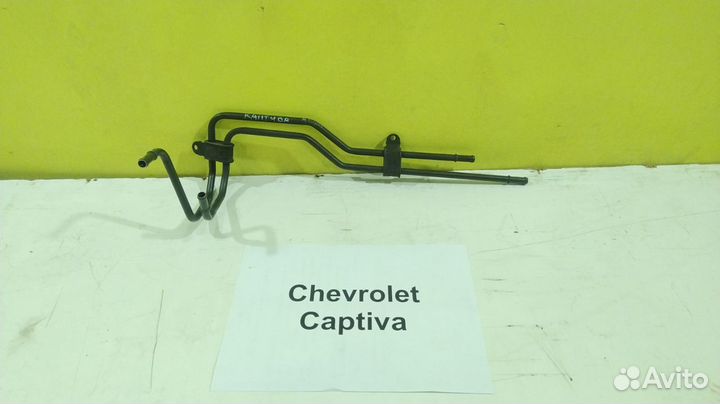 Трубка АКПП Шевроле Каптива