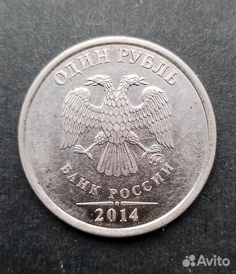 Монета 1 руб 2014 года ммд символ рубля