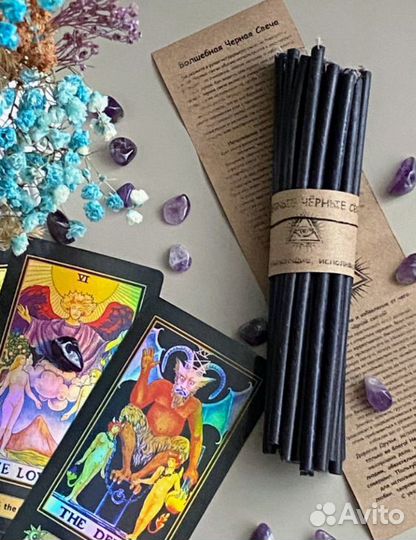 Свечи ритуальные,черные