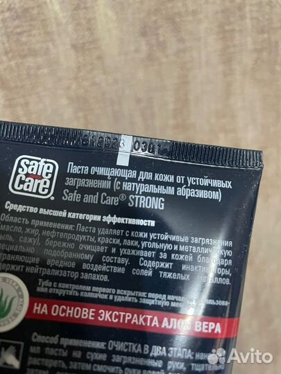 Паста очищающая для кожи от устойчивых загрязнений