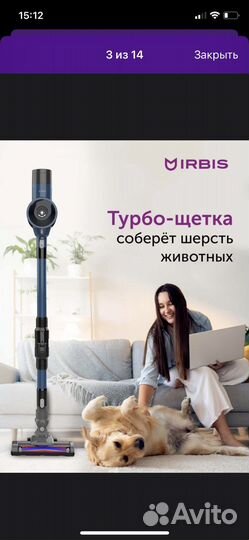 Вертикальный пылесос