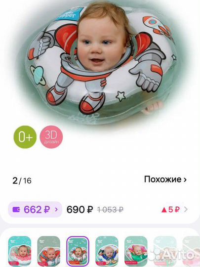 Надувной круг на шею для купания новорожденных 0+