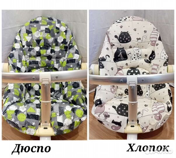 Сменный чехол на стульчик Bloom fresco