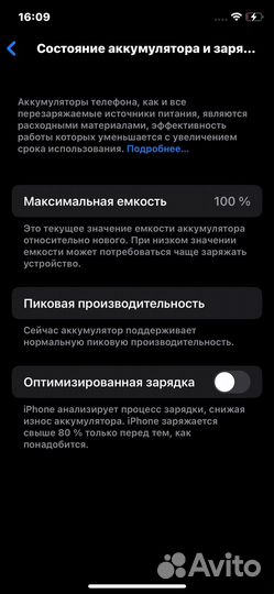 iPhone X, 64 ГБ