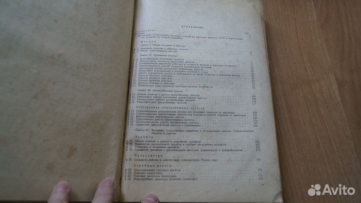 Железнодорожные водопроводные насосные станции. Ча