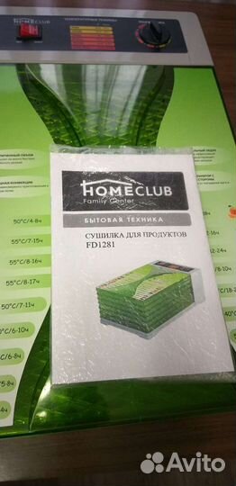 Сушилка для продуктов Homeclub Femily Center