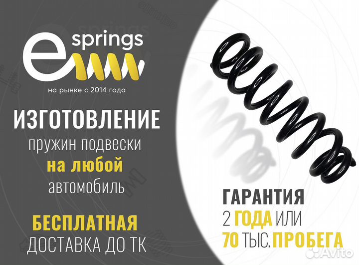 Пружины подвески на любой авто