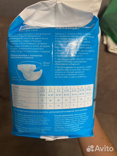 Подгузники доя кошек и собак. Размер S (3-6 кг)