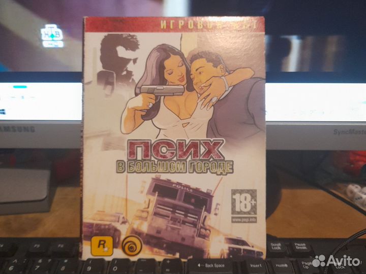 Псих в большом городе игра для пк