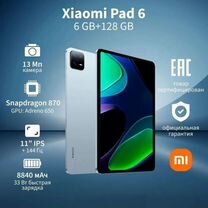 Новый планшет Xiaomi Mi Pad 6(6/128)