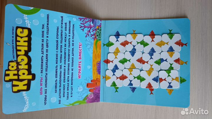 Настольная игра