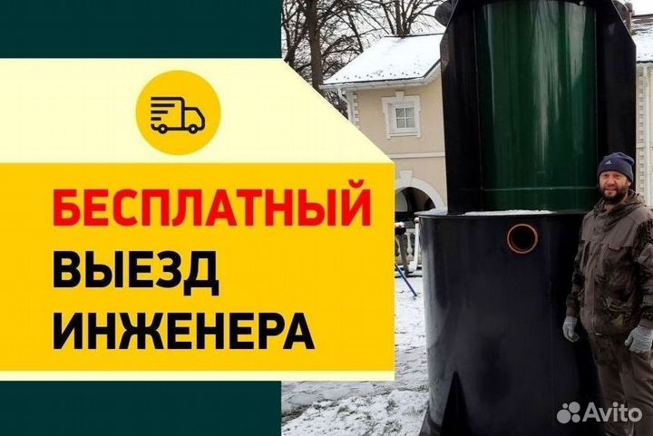 Установка септика за 1 день