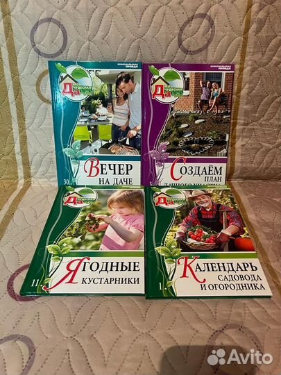 Книги для дачников