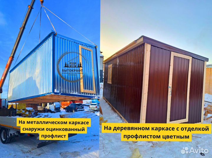 Бытовка с верандой