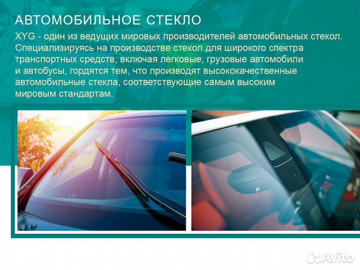 Стекло лобовое Dodge Journey с 2007 по 2015 гг